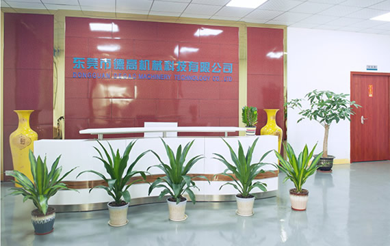 廣東德（dé）高機（jī）械科技有限公（gōng）司